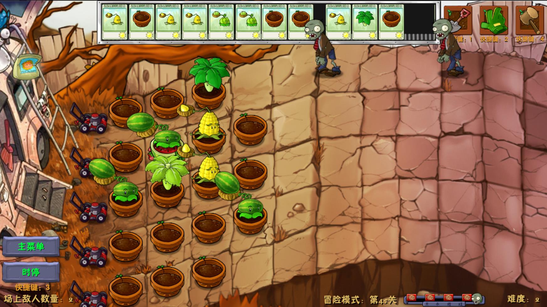 植物大战僵尸融合二创版截图1