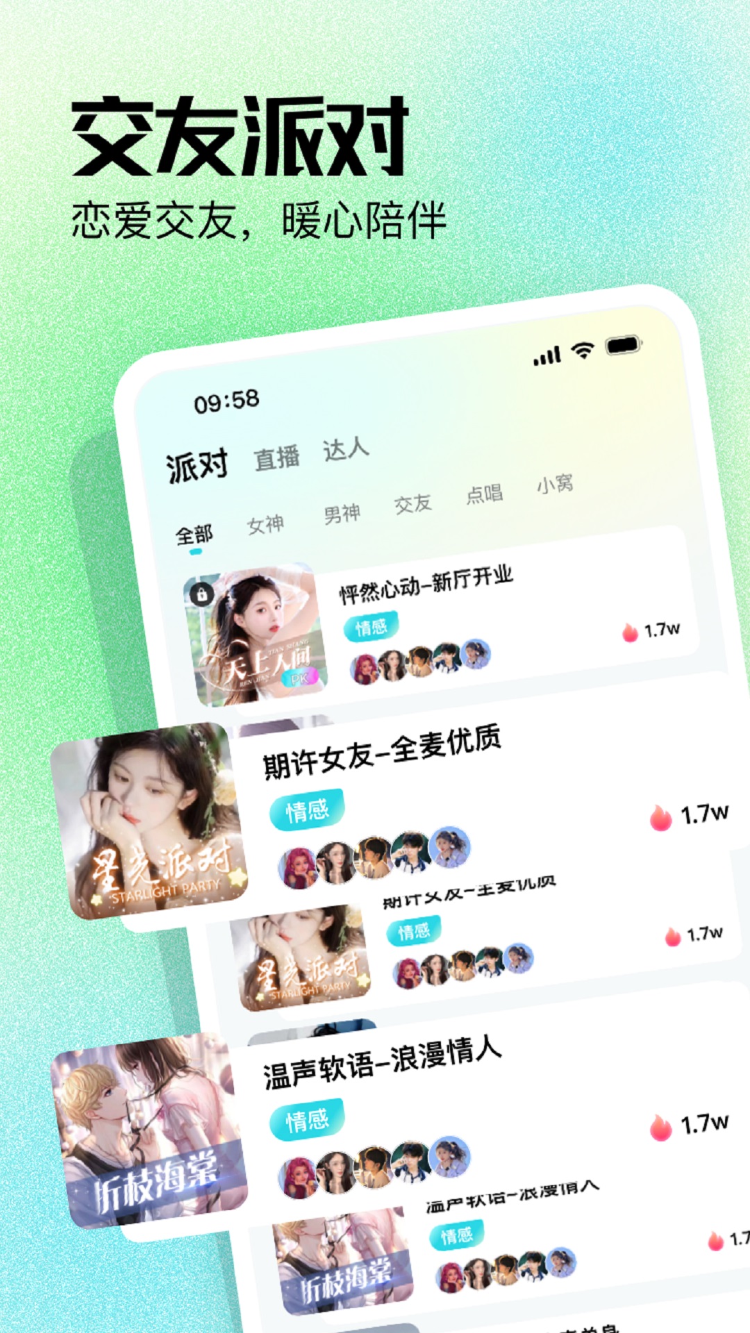 柠檬语聊截图1