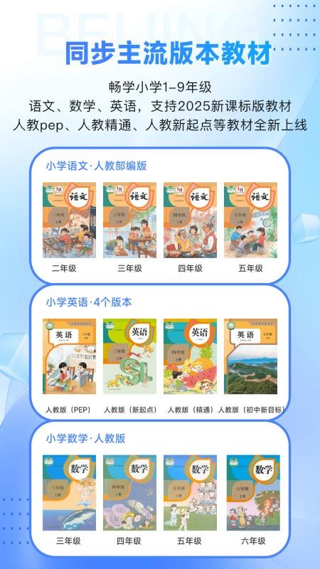 倍进学堂截图5