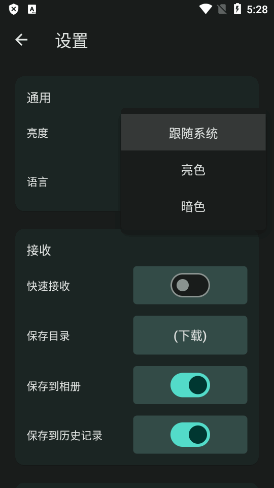 闪电藤截图2