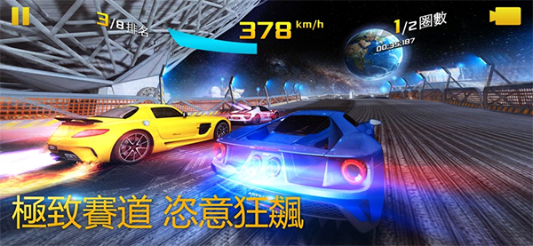 狂野飙车8游戏截图2