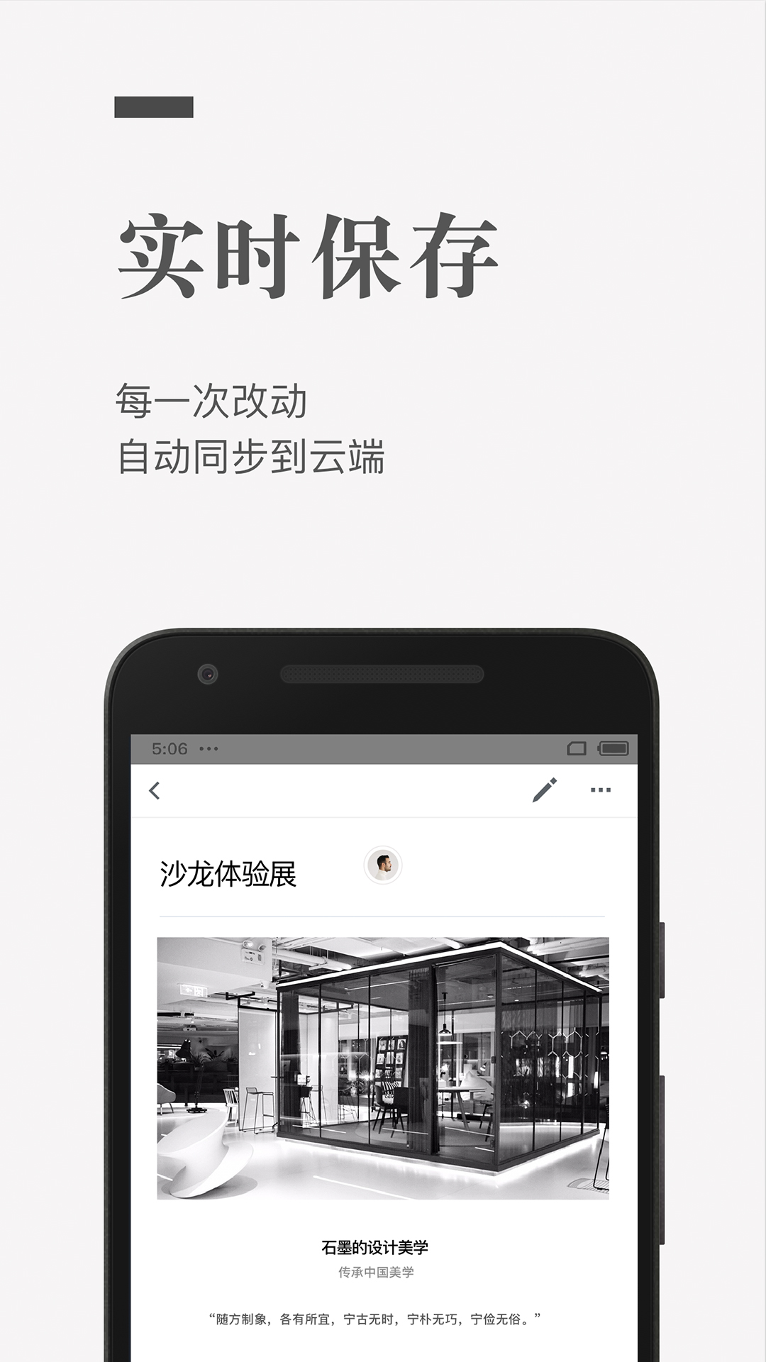 石墨文档截图2