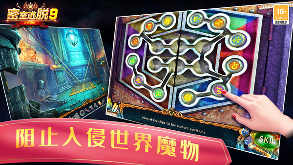 密室逃脱9太空迷航截图4