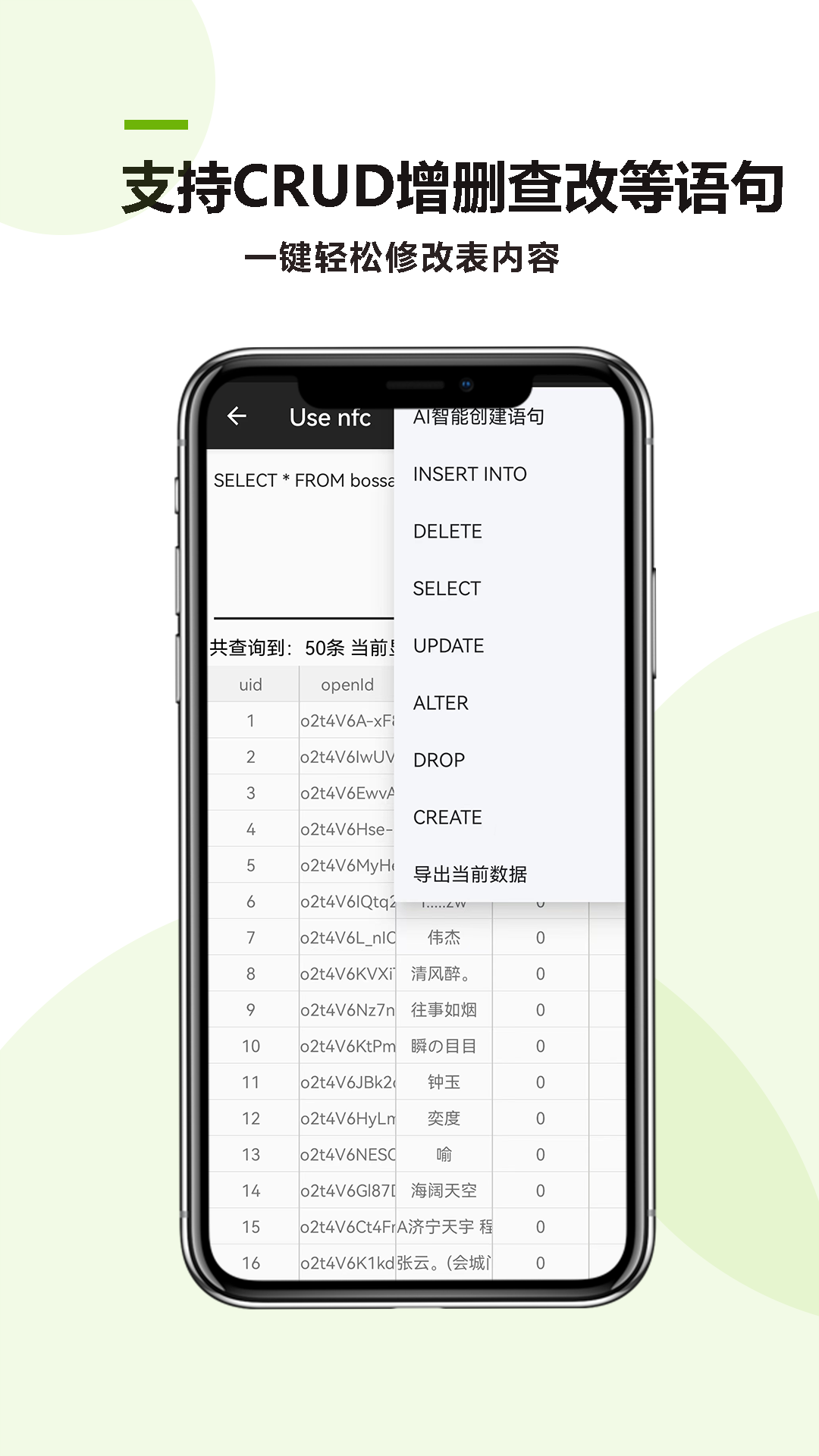 MySQLl助手截图3