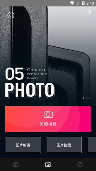 易剪辑截图4