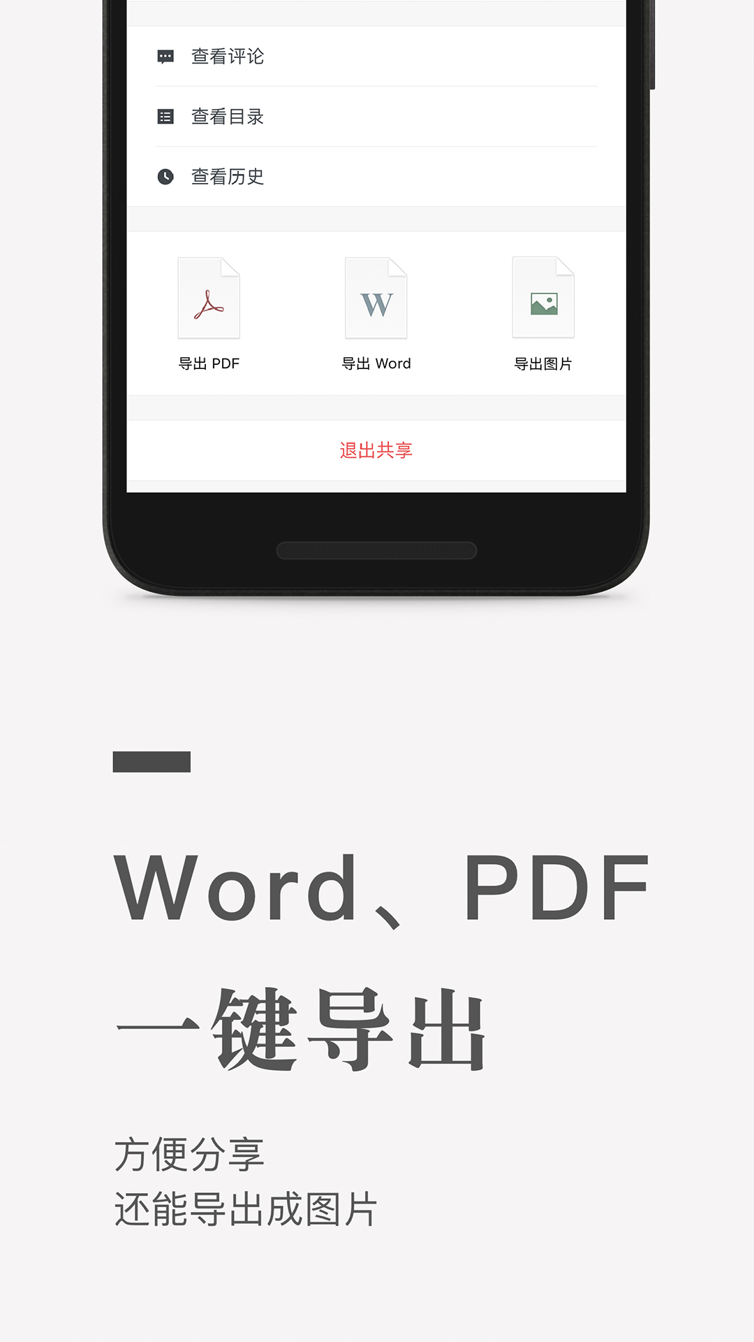 石墨文档截图1
