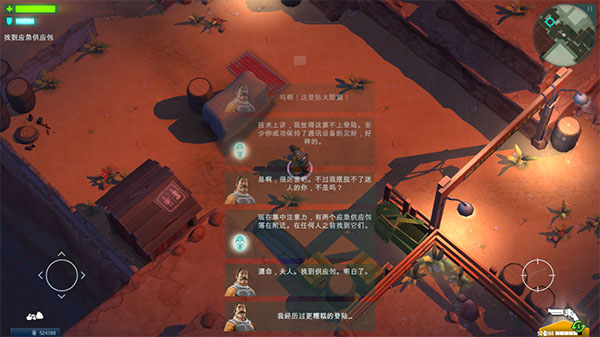 太空刑警截图3