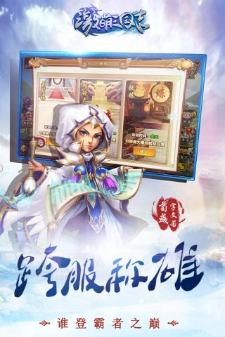 激萌三国志截图2
