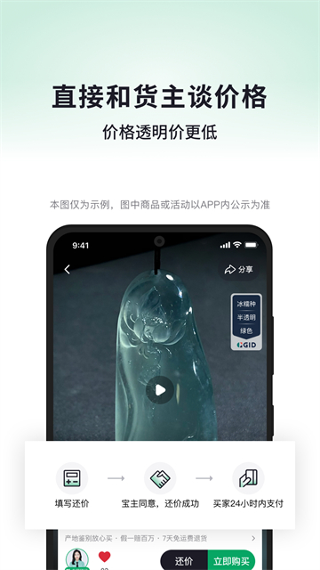 对庄翡翠截图4