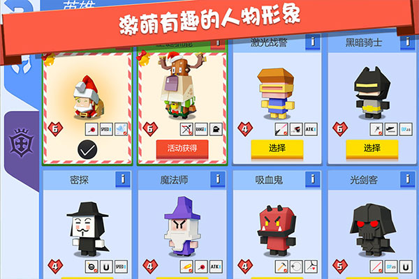 弓箭手大作战手游截图1