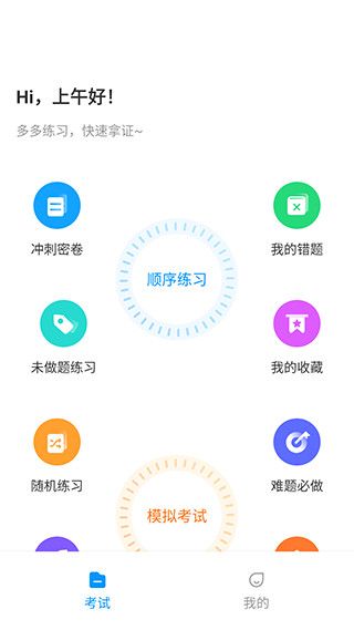 焊工考试一点通截图2