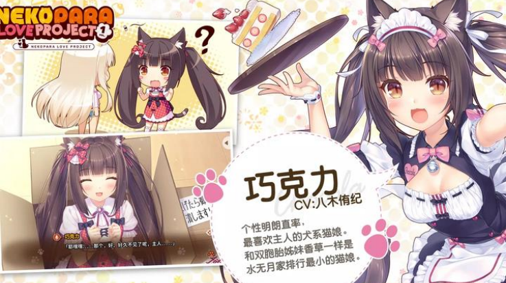 猫娘乐园截图3