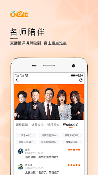 橙啦截图1