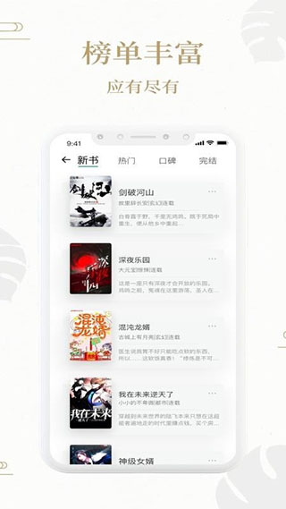 熊猫搜书截图3