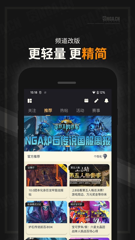 艾泽拉斯国家地理论坛截图3