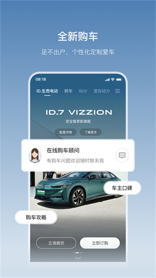 一汽大众车联截图1