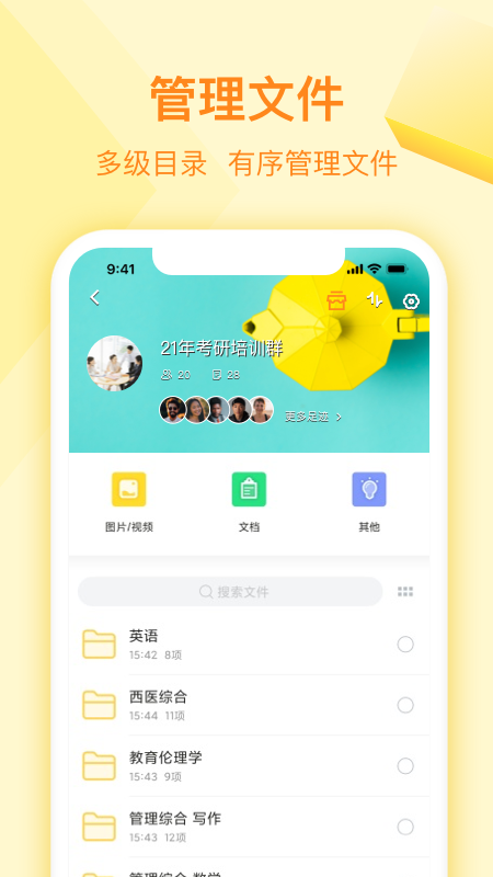 曲奇云盘截图1