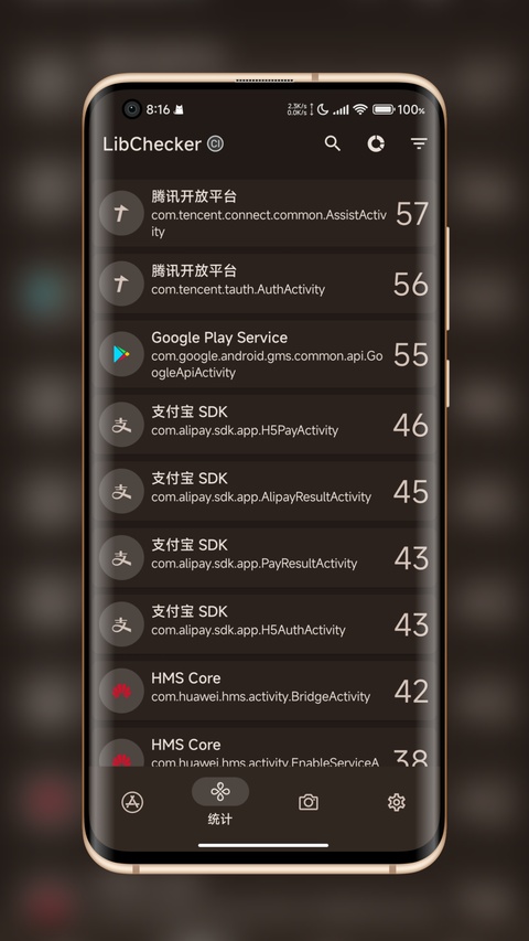 LibChecker截图3