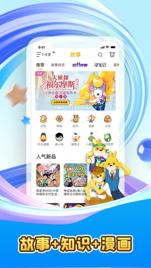 口袋故事截图2