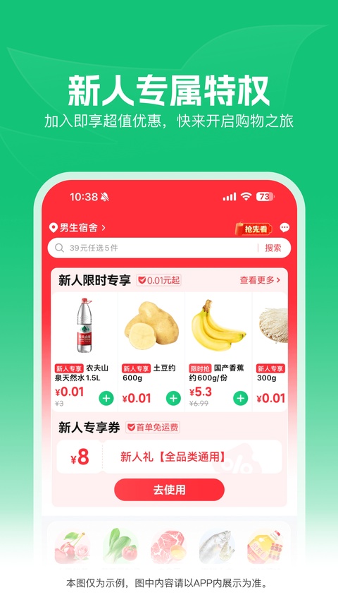 朴朴生鲜配送截图3