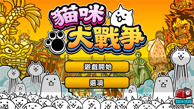 喵星人大战游戏截图2