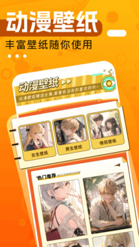 曲奇动漫app截图2