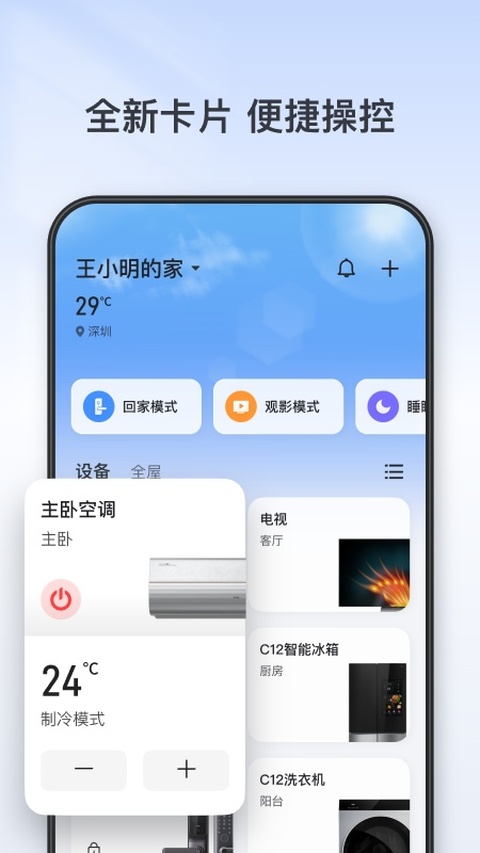 TCL截图1
