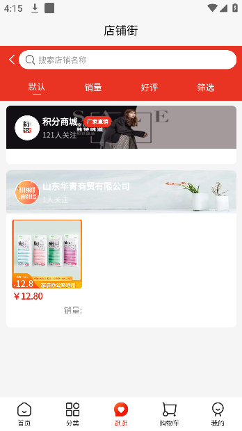 悦来越好截图1