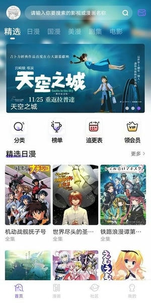 miomio动漫截图2