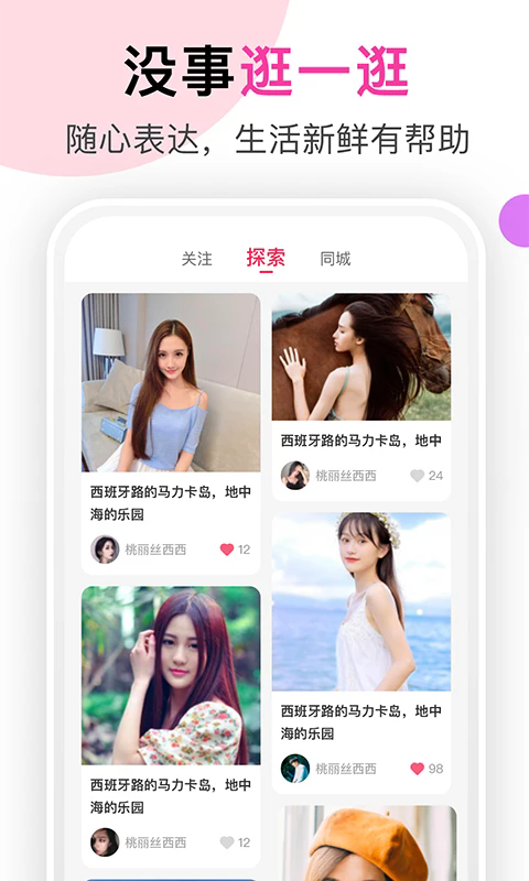 聊她截图2