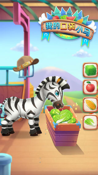 我的口袋小马(My Pocket Pony)截图1