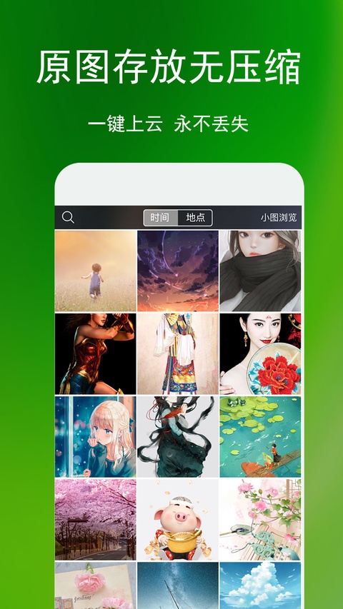 蓝鹤相册管家app截图1