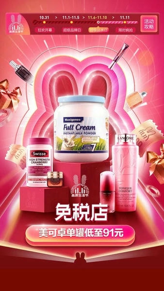 蜜芽宝贝截图2
