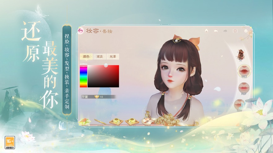花与剑截图1