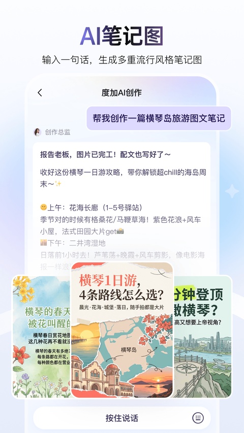 度加剪辑app截图2