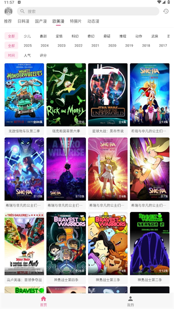 OmoFun截图2
