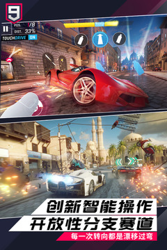 狂野飙车9竞速传奇截图4