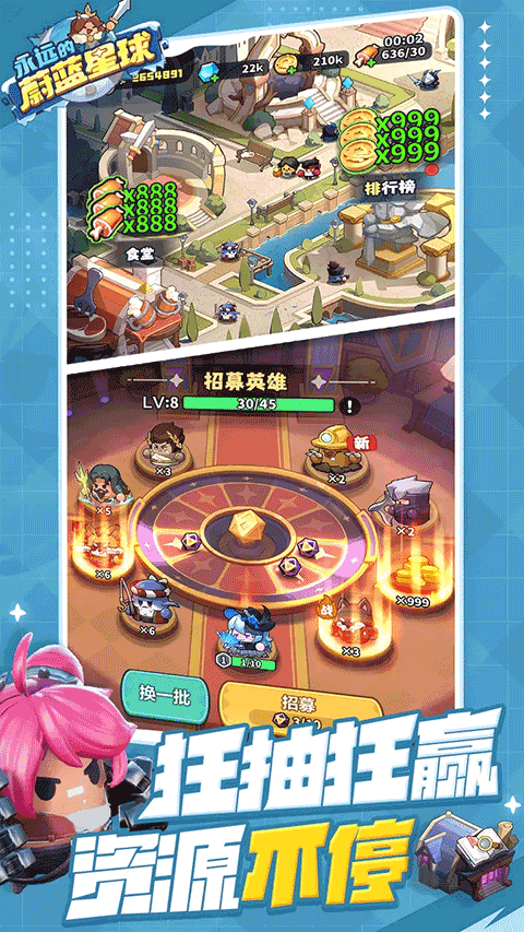 永远的蔚蓝星球游戏截图3