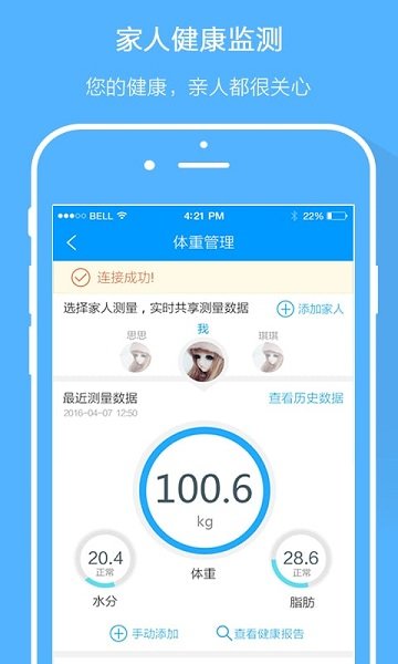智慧E保截图4