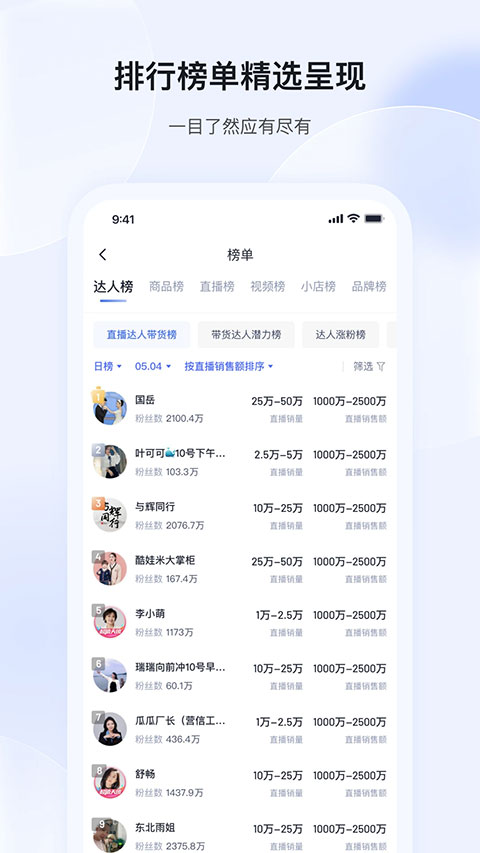 考古加截图4