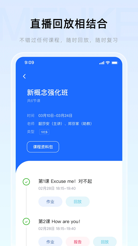门课截图3