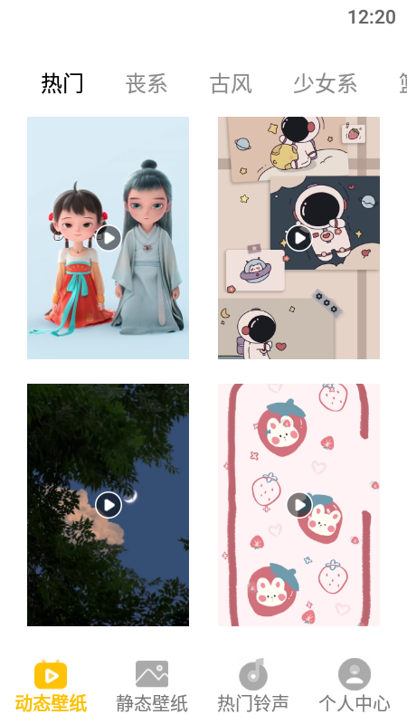 动态屏保截图2