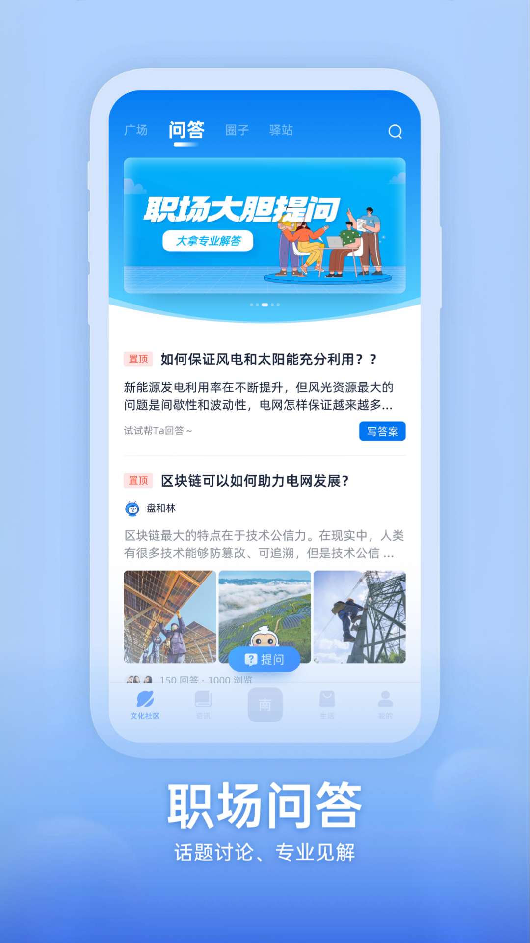 知行南网截图3