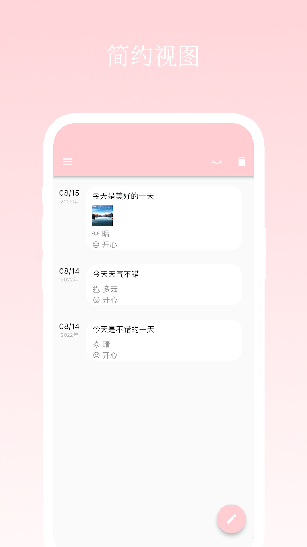 日记小本截图2