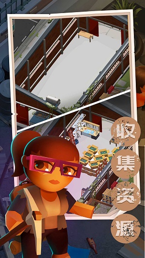 末日求生记截图3
