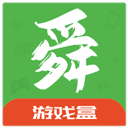 舜舜游戏盒