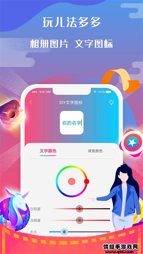 图标小咖秀截图2