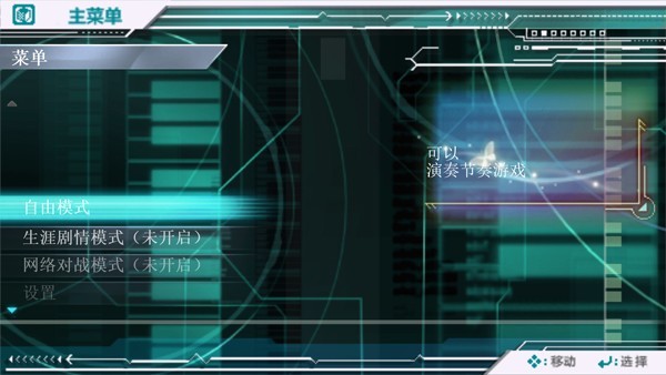 初音未来歌姬计划2手游截图3
