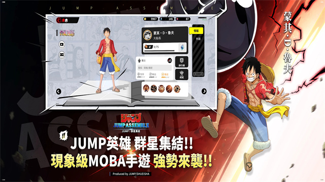 漫画群星大集结代号jump截图3