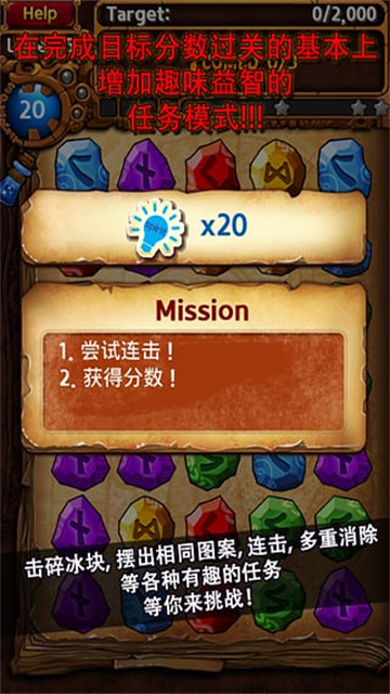 符文大师截图3